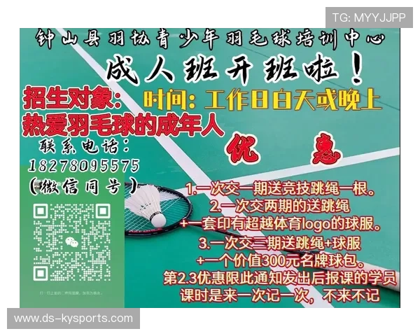 羽毛球训练营设立短期提升班满足不同水平学员需求,羽毛球培训要多少钱 羽毛球训练营设立短期提升班满足不同水平学员需求,羽毛球培训要多少钱