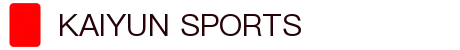 开云·体育（官网）-官方登录入口 - KAIYUN SPORTS